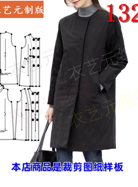衣艺元服装图纸样板圆领女棉衣