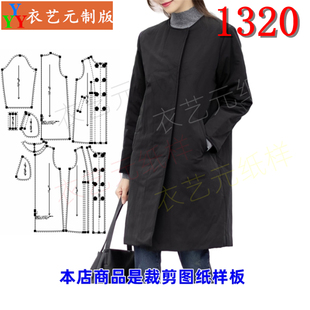 1320衣服装 中长款 棉袄冬简约圆领女棉衣外套女装 裁剪图纸样板新款