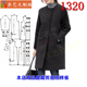 棉袄冬简约圆领女棉衣外套女装 中长款 裁剪图纸样板新款 1320衣服装
