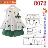 潮女童装 8072衣服装 连衣裙时髦套装 女童韩版 裁剪图纸样板新款