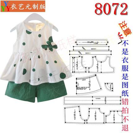 8072衣服装裁剪图纸样板新款女童韩版连衣裙时髦套装潮女童装