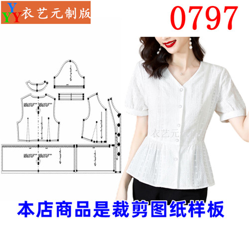 衣艺元中年妈妈上衣服装样板图纸