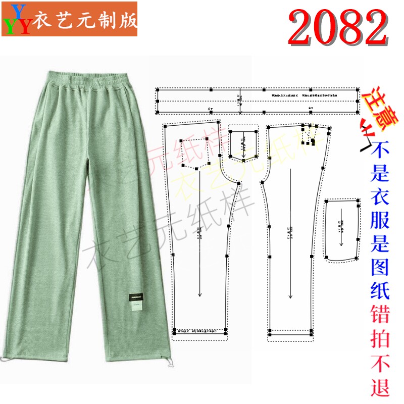 2082服装 DIY 样板图纸 松紧腰直筒裤纸样 夏季凉凉裤服装打版图