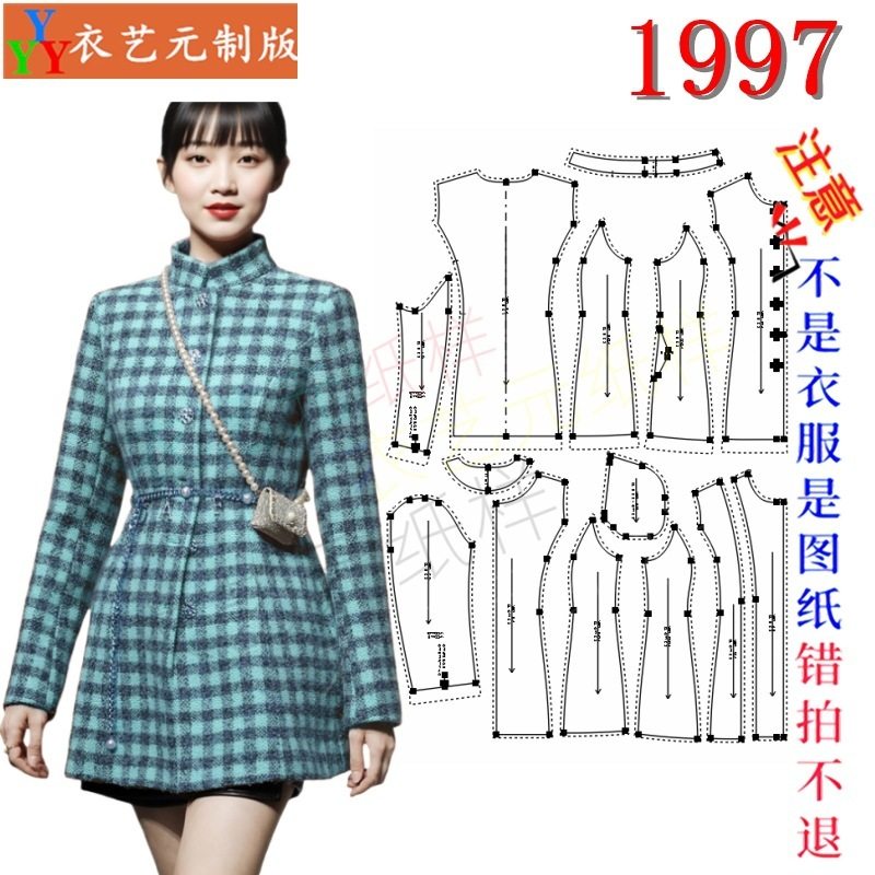 1997秋冬女装毛呢大衣裁剪样板