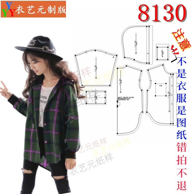 8130女童连帽开衫夹克裁剪样板