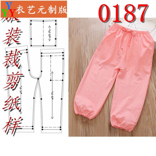 服装裁剪图纸1:1实物样板新款版男女大童防蚊虫裤休闲灯笼裤0187