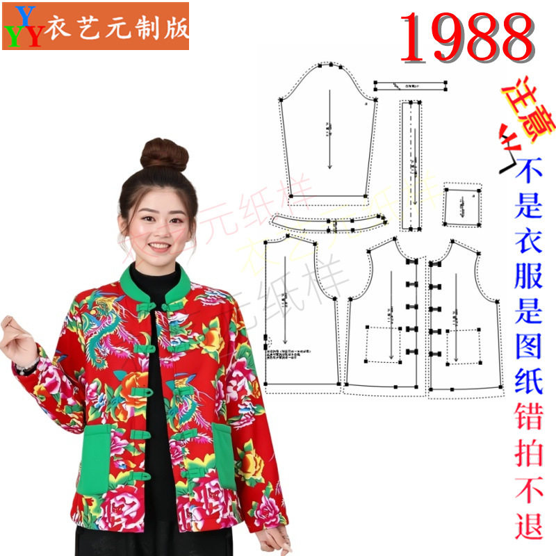 1988东北大花布棉袄加绒领盘扣