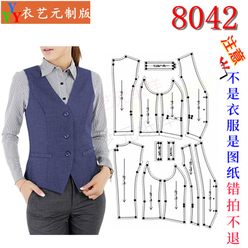 服装图纸样板衣艺元西装马甲女