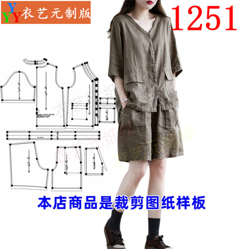 衣艺元服装样板图纸短袖短裤女装