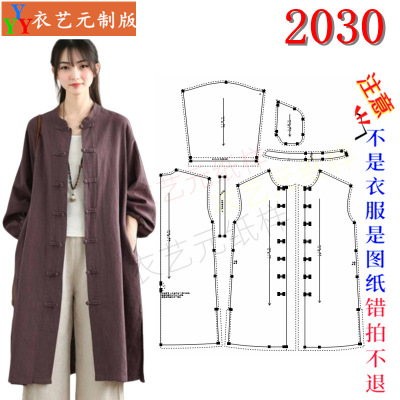 2030中国风盘扣女春秋裁剪样板