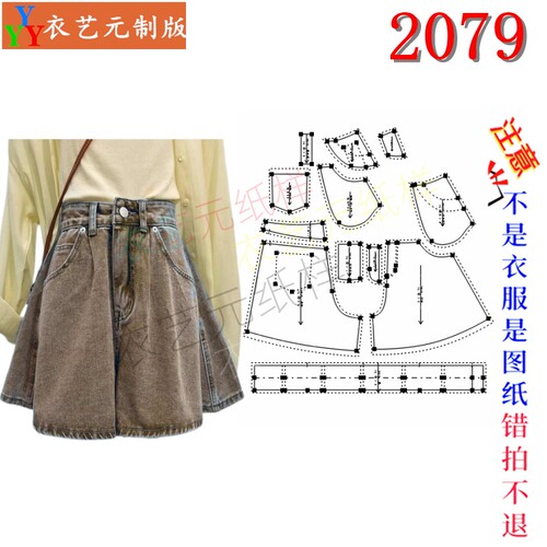 2079服装DIY样板图纸网红爆款高腰牛仔短裤纸样女夏宽松 A字复古