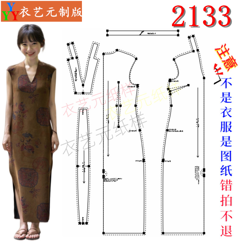 2133缝纫DIY裁剪图纸样板裁剪图纸新中式V领无袖连衣裙系带女装