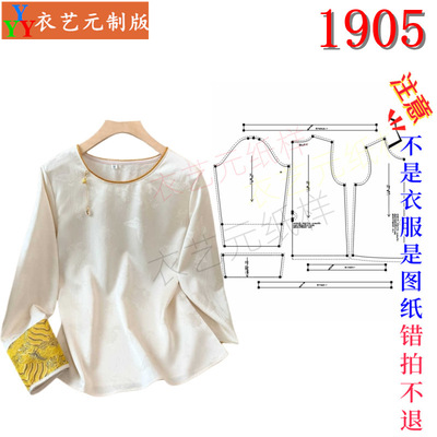 1905复古典雅服装裁剪圆领长袖