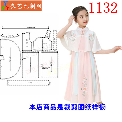 衣艺元服装样板图纸女童连衣裙