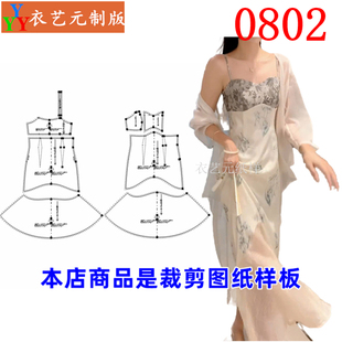 法式 0802衣服装 裁剪图纸样板新款 夏季 仙女长裙性感吊带连衣裙女装