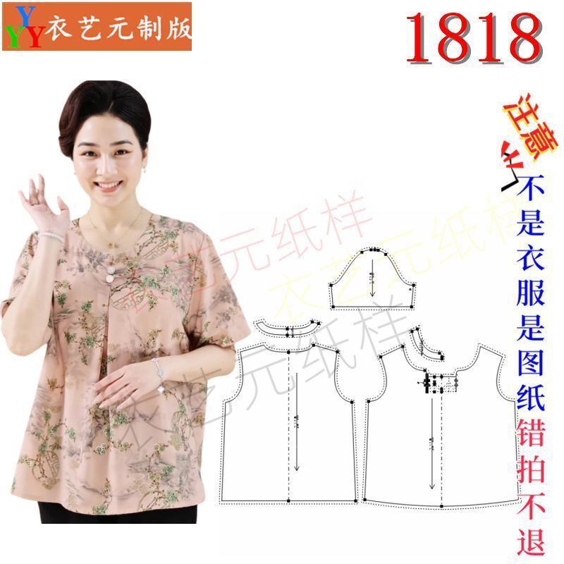 白纸样板xs-推荐-85-95斤新款