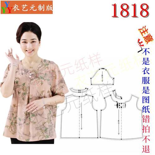 白纸样板xs-推荐-85-95斤新款