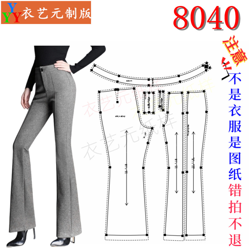 女裤微喇叭服装图纸样板衣艺元