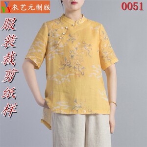 棉苎麻上衣夏裁剪图纸样板服装1：1实物样新款版复古立领短袖0051