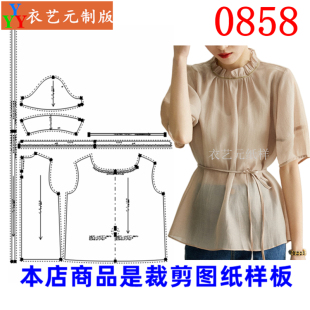 小上衣女装 遮肉女宽松显瘦泡泡袖 裁剪图纸样板新款 0858衣服装