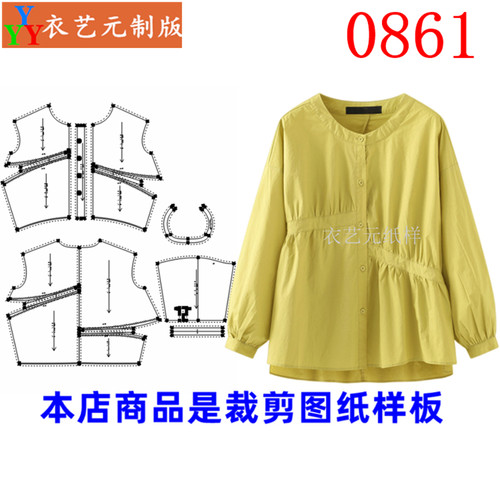 衣艺元女圆领宽松衬衣服样板图纸