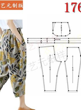 1763衣服装裁剪图纸样板新款哈伦裤夏季垮裤休闲裤宽松九分裤女裤