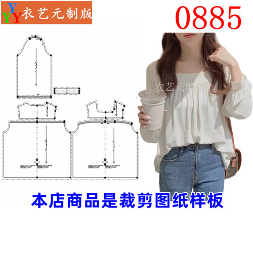 衣艺元女衬衣方领日系样板图纸