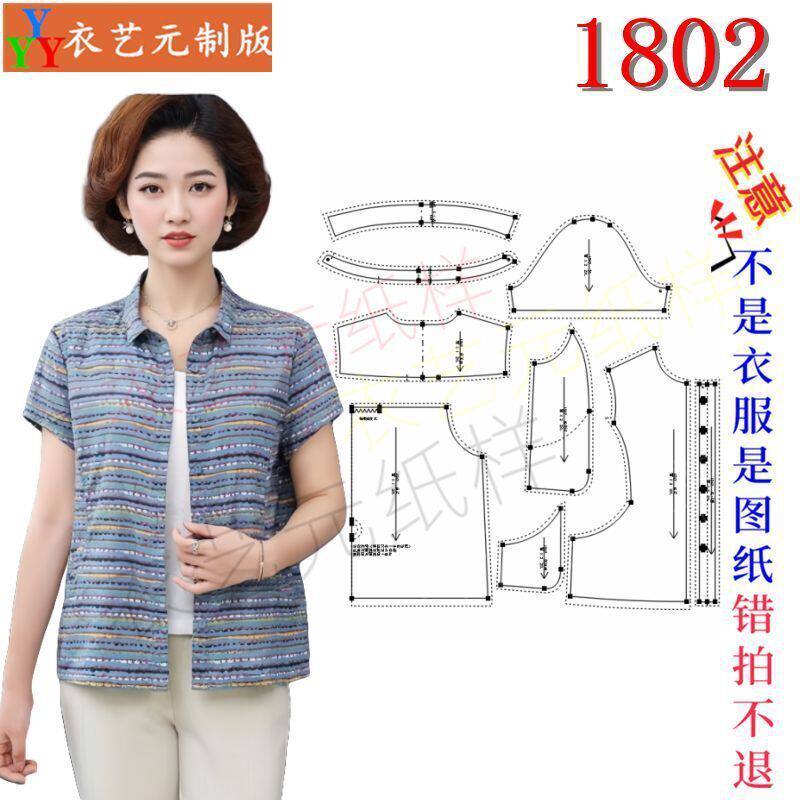 新款纯棉短袖上衣年老年人妈妈