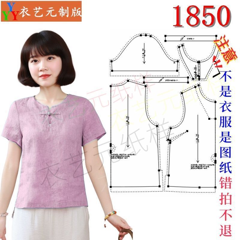 新款短袖T恤女盘扣修身显瘦