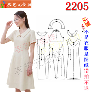 2205缝纫DIY裁剪图纸样板娃娃领收腰连衣裙 短袖修身通勤中裙女装