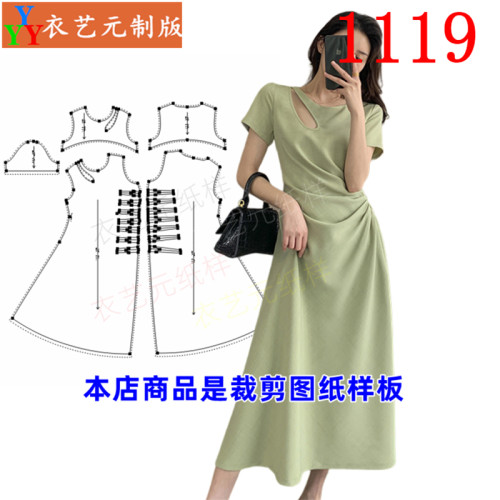 衣艺元服装样板图纸针织连衣裙女