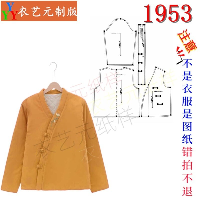 1953服装裁剪图纸样板大全