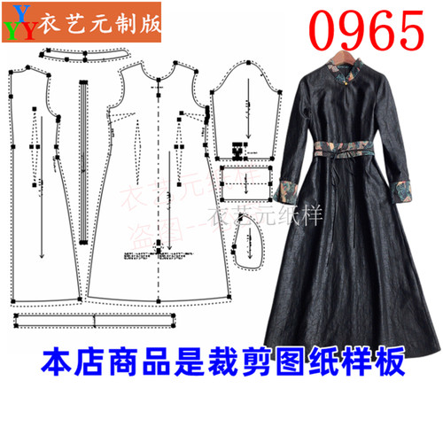 衣艺元香云纱中长连衣裙样板图纸
