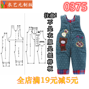 0375衣服装裁剪图纸1:1实物样板新款版背带开裆棉裤婴幼儿童装