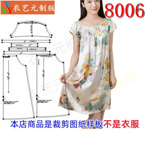 衣艺元服装图纸样板夏睡裙女睡衣