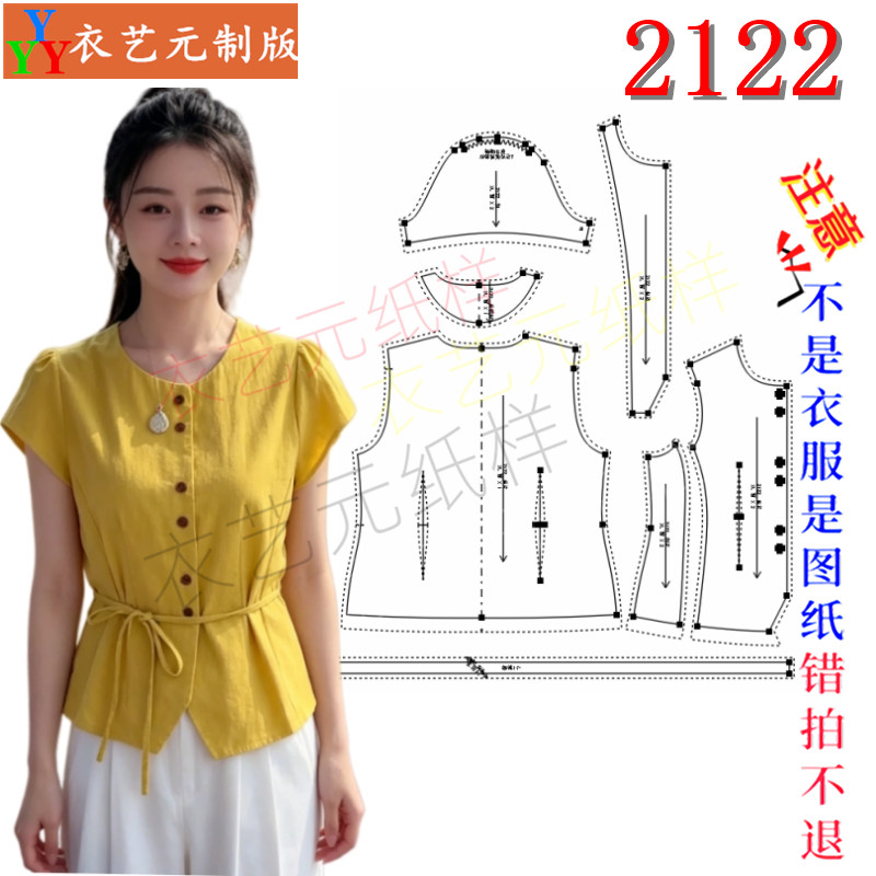 2122缝纫DIY裁剪图纸样板裁剪图纸圆领系带收腰衬衫短袖上衣女装