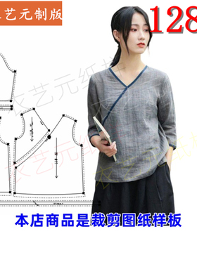 1282衣服装裁剪图纸样板新款汉服中式民国风复古女文艺禅服茶女装