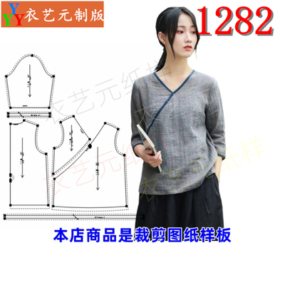 衣艺元服装图纸样板文艺禅服茶女