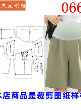 0660衣服装裁剪图纸样板新款版夏季休闲孕妇装短裤宽松西装裤女装