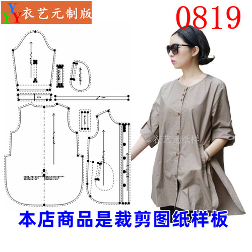 衣艺元宽松休闲衬衫服装样板图纸