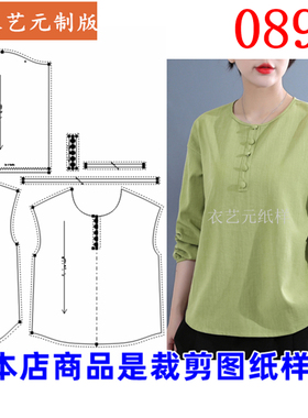 0891衣服装裁剪图纸样板新款春秋圆领长袖宽松大码雪纺衫上衣女装