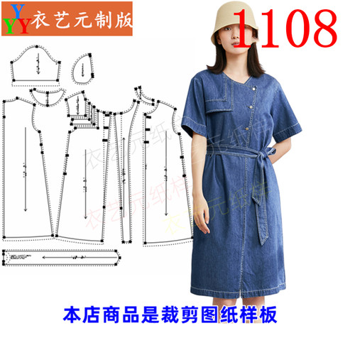 衣艺元服装样板图纸牛仔连衣裙女