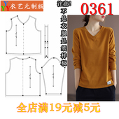 版 大码 长袖 0361衣服装 女装 1实物样板新款 T恤V领打底衫 裁剪图纸1