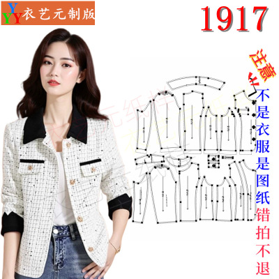 1917服装裁剪图纸样板大全