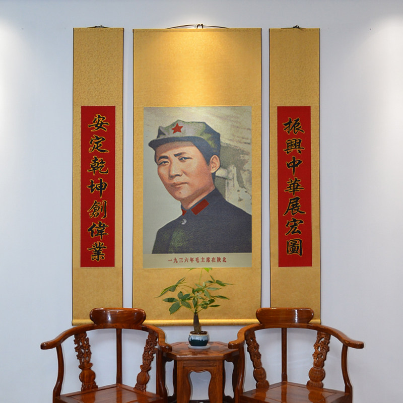 在陕北八角帽像卷轴挂画中式客厅中堂画沙发背景墙装饰画