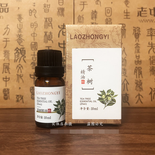 老中医专卖店发货拆封后不退不换