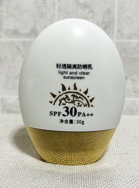 老中医官方旗舰店正品户外防晒霜