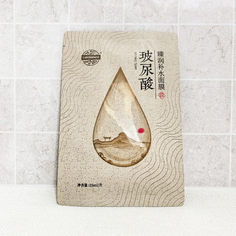 玻尿酸面膜官方旗舰店正品