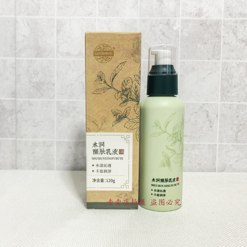 老中医专卖店发货官方旗舰店正品