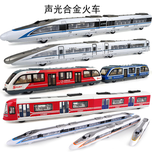 儿童玩具车和谐号合金地铁复兴号动车组模型套装高铁火车玩具男孩